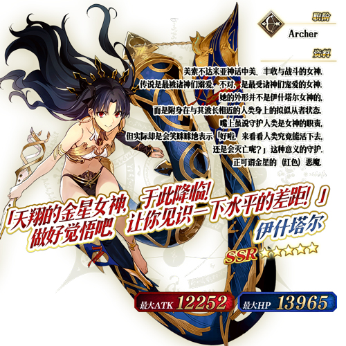 fatego五星英灵图鉴图片