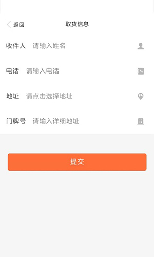 闪时送app截图4