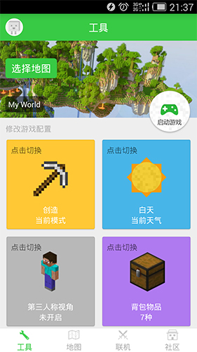 麦块app截图3