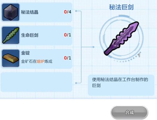 乐高无限秘法巨剑图鉴