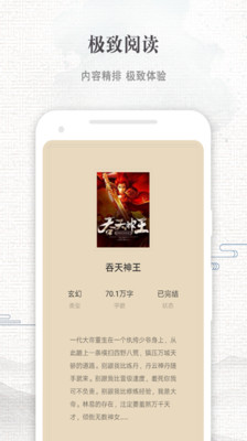 快爽小说app截图2