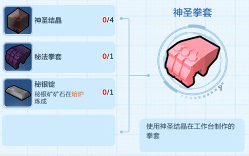 乐高无限神圣拳套