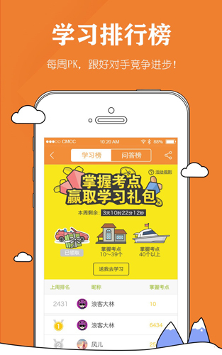 自考毙考题app截图5