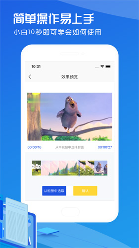 视频去水印大师app截图3