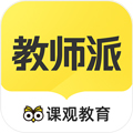 课观教师派app