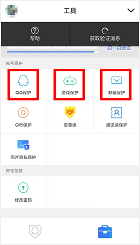 QQ安全中心app怎么解除手机令牌1