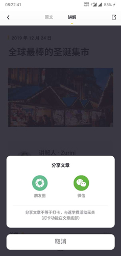 流利阅读app6