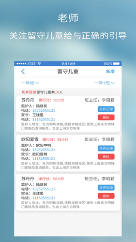 任行宝app截图3