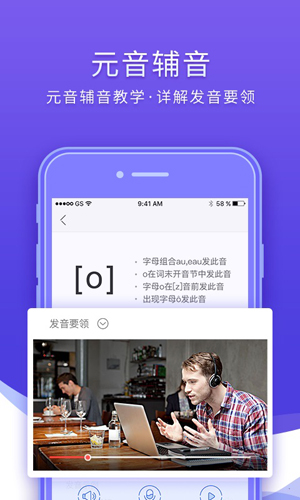 法语入门app截图3