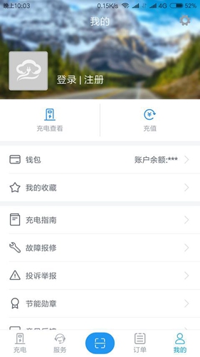 彩云充最新版截图5