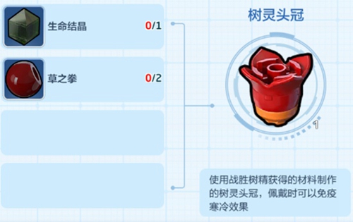 乐高无限树灵头冠