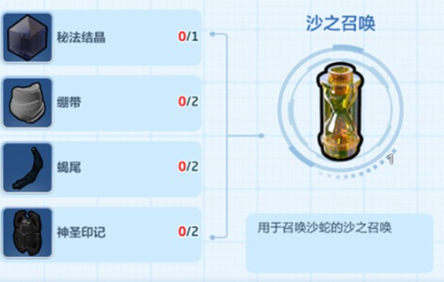 乐高无限沙之召唤