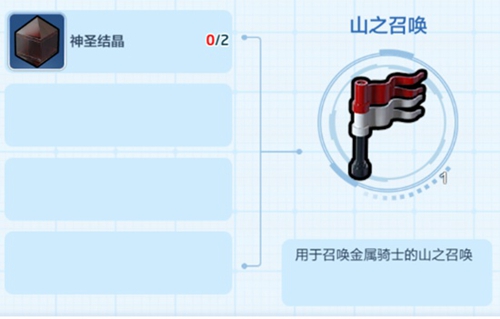 乐高无限山之召唤