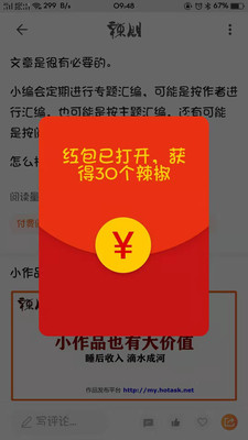 辣问互助app截图4