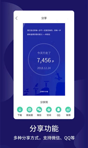 KEEP跑步计步器手机版截图3