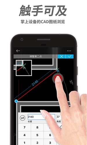 CAD手机看图微信版截图2