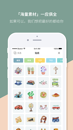 Mori手帐app截图3