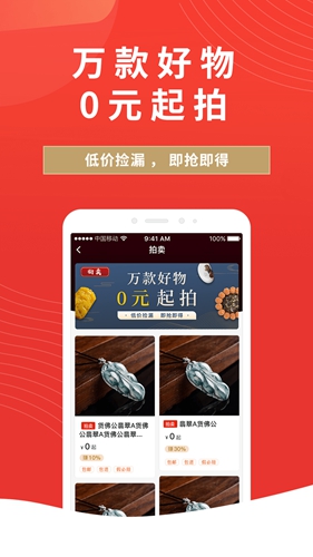 久宝app截图1