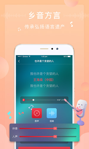 方音诵读app截图1