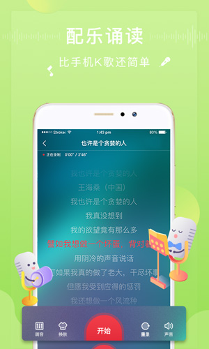 方音诵读app截图3