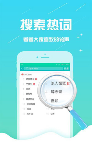 考拉铃声app截图3