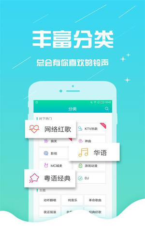 考拉铃声app截图2