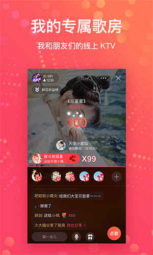 红音app截图3