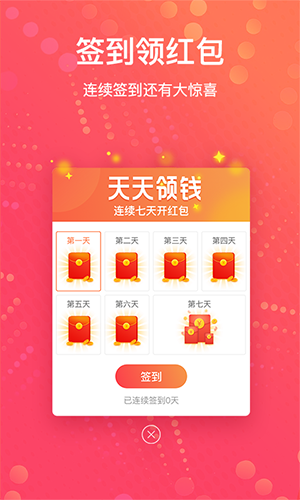 红音app截图4