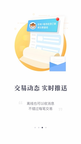 交易虎app截图2