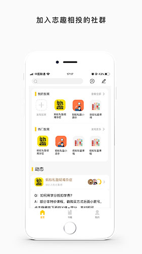 蚂蚁私塾app截图2