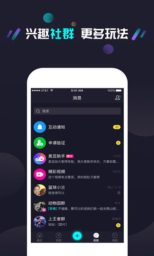 奥豆app截图3