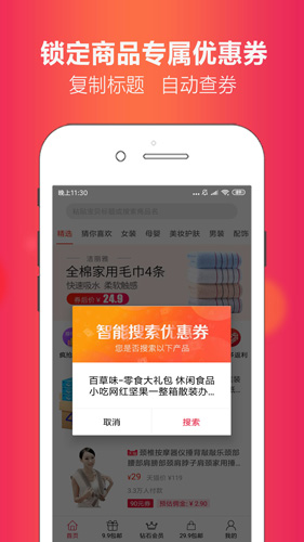 省豆app截图3