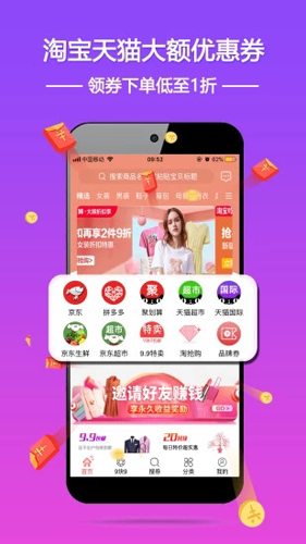 优惠券超人app截图1