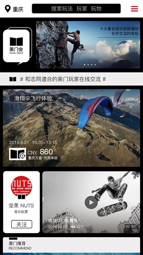 黑门app截图4