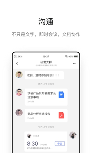 快会app截图2