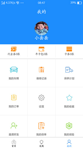 养车豆app截图1