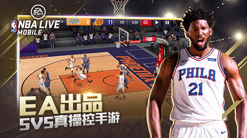 nbalive美服截图4