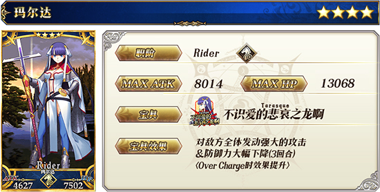 FGO玛尔达Rider