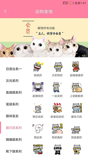 人猫翻译器软件截图5