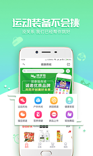 健康猫app截图4