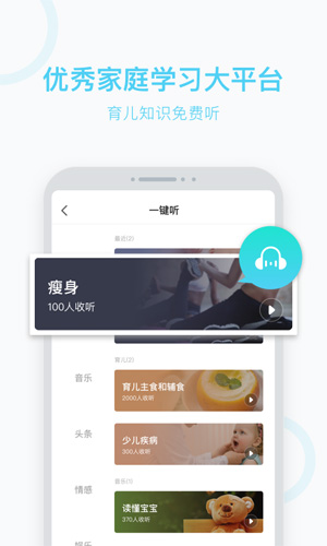 名育app截图4