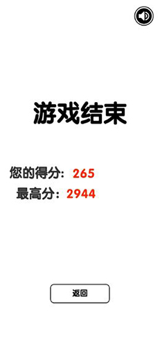 有点难的2048截图4