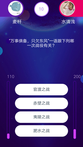 欢乐爱答题app截图4