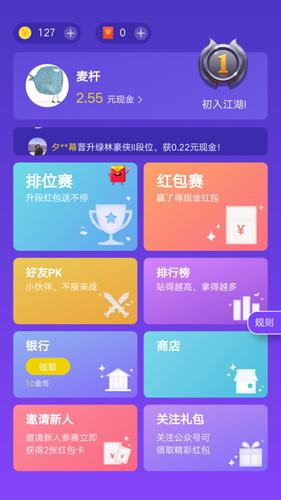 欢乐爱答题app截图3