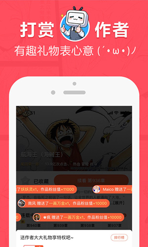 网易漫画app截图1