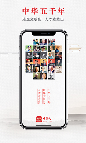 中华人app截图4