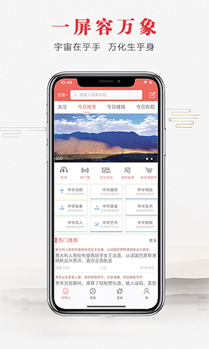 中华人app截图3