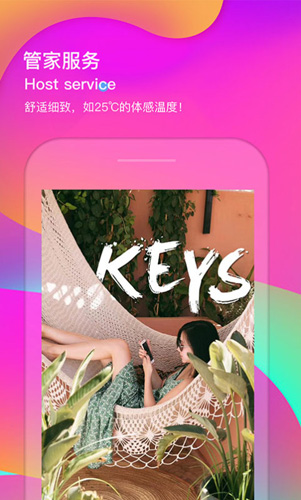 KEYS潮宿app截图3