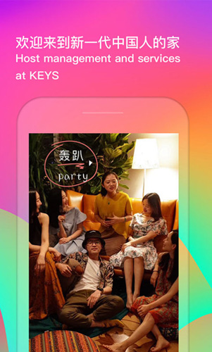 KEYS潮宿app截图5