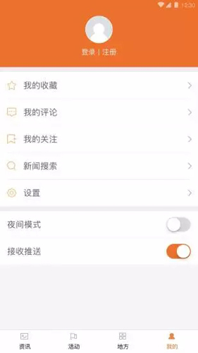 文明中国app截图4